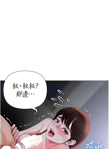 Page 1639 of 女儿闺蜜都归ME 55-108 - preview thumbnail