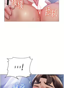 Page 1648 of 女儿闺蜜都归ME 55-108 - preview thumbnail