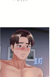 Page 1651 of 女儿闺蜜都归ME 55-108 - preview thumbnail