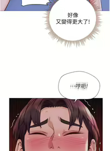 Page 1654 of 女儿闺蜜都归ME 55-108 - preview thumbnail