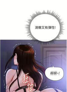 Page 1655 of 女儿闺蜜都归ME 55-108 - preview thumbnail