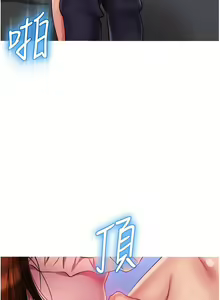 Page 167 of 女儿闺蜜都归ME 55-108 - preview thumbnail
