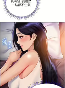 Page 1678 of 女儿闺蜜都归ME 55-108 - preview thumbnail
