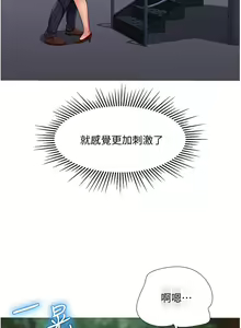 Page 168 of 女儿闺蜜都归ME 55-108 - preview thumbnail