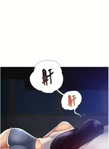 Page 1682 of 女儿闺蜜都归ME 55-108 - preview thumbnail