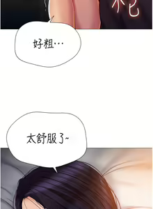 Page 1687 of 女儿闺蜜都归ME 55-108 - preview thumbnail
