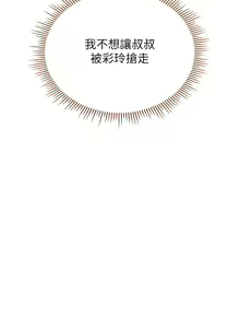 Page 1689 of 女儿闺蜜都归ME 55-108 - preview thumbnail