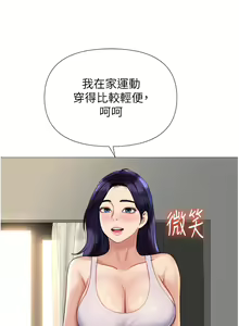 Page 1690 of 女儿闺蜜都归ME 55-108 - preview thumbnail