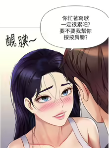 Page 1695 of 女儿闺蜜都归ME 55-108 - preview thumbnail