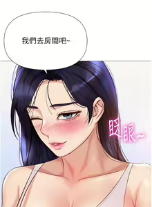 Page 1696 of 女儿闺蜜都归ME 55-108 - preview thumbnail
