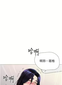 Page 1699 of 女儿闺蜜都归ME 55-108 - preview thumbnail