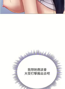 Page 1706 of 女儿闺蜜都归ME 55-108 - preview thumbnail