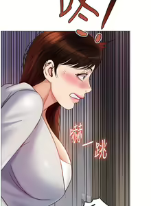 Page 1711 of 女儿闺蜜都归ME 55-108 - preview thumbnail