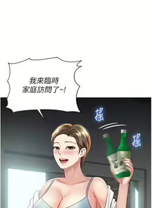 Page 1712 of 女儿闺蜜都归ME 55-108 - preview thumbnail