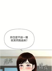 Page 1713 of 女儿闺蜜都归ME 55-108 - preview thumbnail