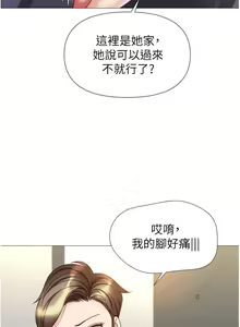 Page 1714 of 女儿闺蜜都归ME 55-108 - preview thumbnail