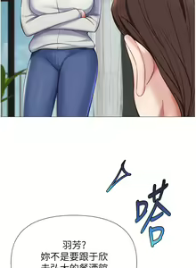 Page 1715 of 女儿闺蜜都归ME 55-108 - preview thumbnail