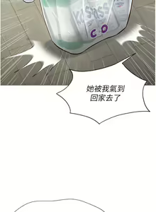 Page 1716 of 女儿闺蜜都归ME 55-108 - preview thumbnail
