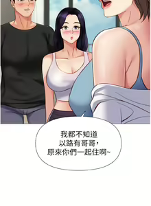 Page 1719 of 女儿闺蜜都归ME 55-108 - preview thumbnail
