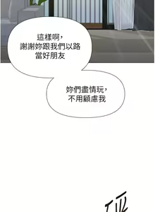 Page 1721 of 女儿闺蜜都归ME 55-108 - preview thumbnail