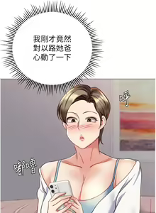 Page 1723 of 女儿闺蜜都归ME 55-108 - preview thumbnail