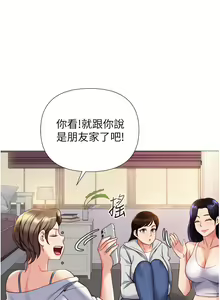 Page 1724 of 女儿闺蜜都归ME 55-108 - preview thumbnail