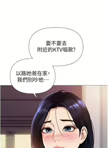 Page 1725 of 女儿闺蜜都归ME 55-108 - preview thumbnail