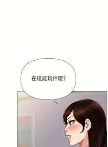 Page 1726 of 女儿闺蜜都归ME 55-108 - preview thumbnail