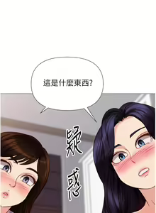 Page 1728 of 女儿闺蜜都归ME 55-108 - preview thumbnail