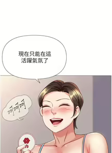 Page 1729 of 女儿闺蜜都归ME 55-108 - preview thumbnail