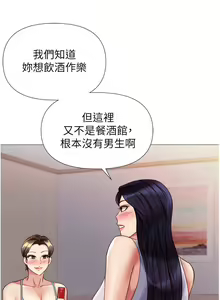 Page 1731 of 女儿闺蜜都归ME 55-108 - preview thumbnail