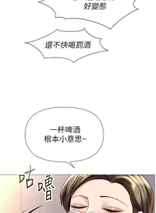 Page 1735 of 女儿闺蜜都归ME 55-108 - preview thumbnail