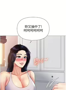 Page 1739 of 女儿闺蜜都归ME 55-108 - preview thumbnail