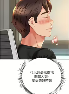 Page 1741 of 女儿闺蜜都归ME 55-108 - preview thumbnail