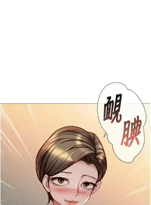 Page 1743 of 女儿闺蜜都归ME 55-108 - preview thumbnail