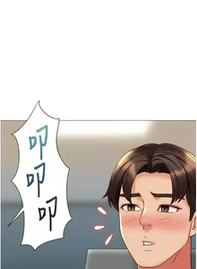 Page 1745 of 女儿闺蜜都归ME 55-108 - preview thumbnail