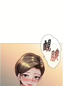 Page 1747 of 女儿闺蜜都归ME 55-108 - preview thumbnail