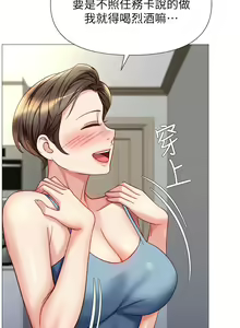 Page 1750 of 女儿闺蜜都归ME 55-108 - preview thumbnail