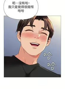 Page 1751 of 女儿闺蜜都归ME 55-108 - preview thumbnail