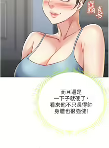 Page 1754 of 女儿闺蜜都归ME 55-108 - preview thumbnail