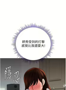 Page 1755 of 女儿闺蜜都归ME 55-108 - preview thumbnail