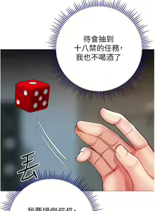 Page 1758 of 女儿闺蜜都归ME 55-108 - preview thumbnail
