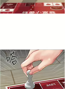 Page 1759 of 女儿闺蜜都归ME 55-108 - preview thumbnail