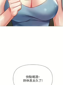 Page 1761 of 女儿闺蜜都归ME 55-108 - preview thumbnail
