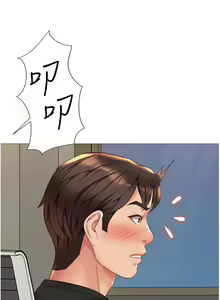 Page 1763 of 女儿闺蜜都归ME 55-108 - preview thumbnail