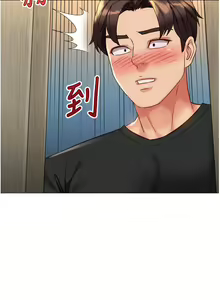 Page 1764 of 女儿闺蜜都归ME 55-108 - preview thumbnail