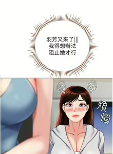 Page 1767 of 女儿闺蜜都归ME 55-108 - preview thumbnail