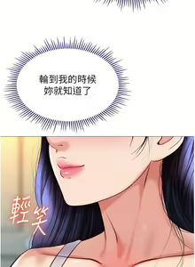 Page 1768 of 女儿闺蜜都归ME 55-108 - preview thumbnail