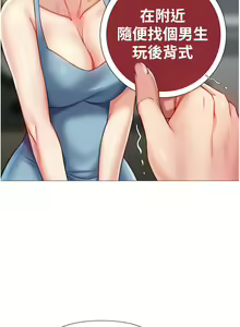 Page 1770 of 女儿闺蜜都归ME 55-108 - preview thumbnail