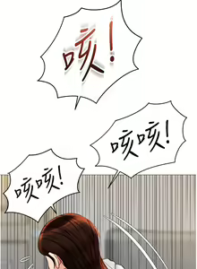 Page 1773 of 女儿闺蜜都归ME 55-108 - preview thumbnail